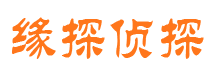 兴山市侦探调查公司